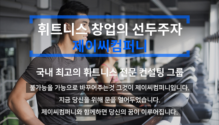 런닝머신 하는 사람들